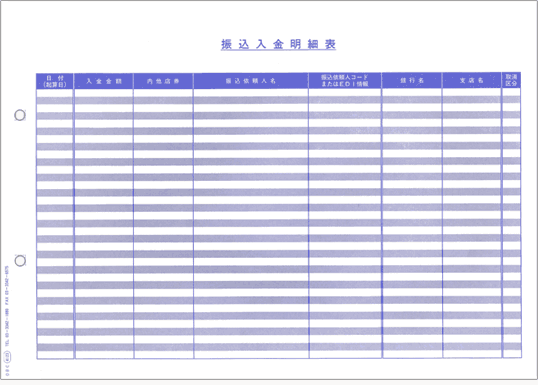 【全国貨物輸送無料!!】OBC奉行給与  4123単票振込預け入れること細か書300枚