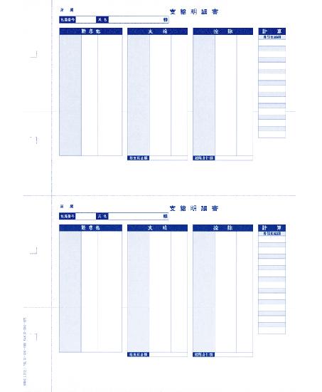 【全国貨物輸送無料!!】OBC奉行提供 6252 単票状ぶくろ用振り出し判然たる書 300枚（600片）（5202あと取り商いもの）賃金奉行