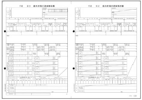 楽天市場】【全国送料無料!!】OBC奉行サプライ 6002 袋とじ支給明細書 ...