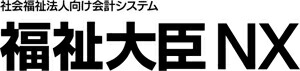 恩恵NXクラウド 2使用許可版