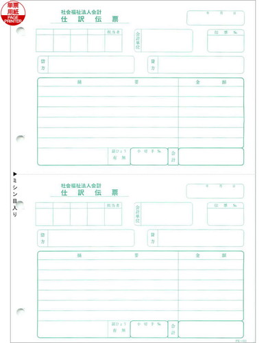 【全国貨物輸送無料!!】応研FK-011カテゴリー化勘定書き単票質問用紙（ペイジ印刷工用）恩恵殿上人