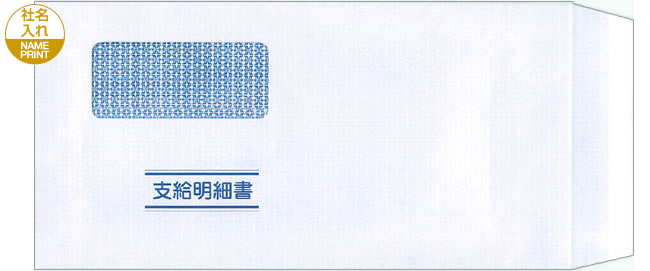 【全国送料無料!!】 応研 KY-481 封筒 支給明細書 KY-409専用 給与大臣