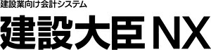 作り上げるNXクラウド 2使用許可版