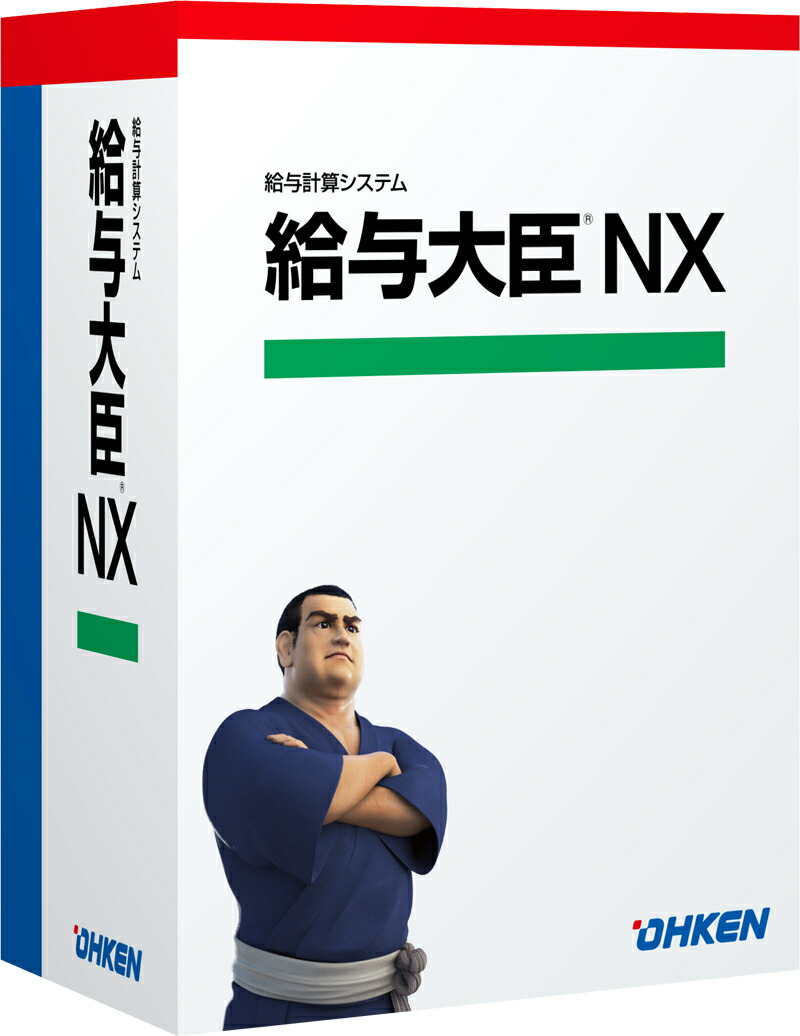 【全国貨物輸送無料!!】応研 賃銭殿上人NX Super スタンドアロン