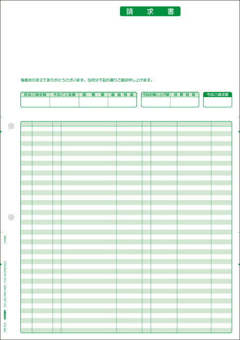 【全国送料無料!!】 応研 HB-014 請求書 明細式、ページプリンター用 販売大臣