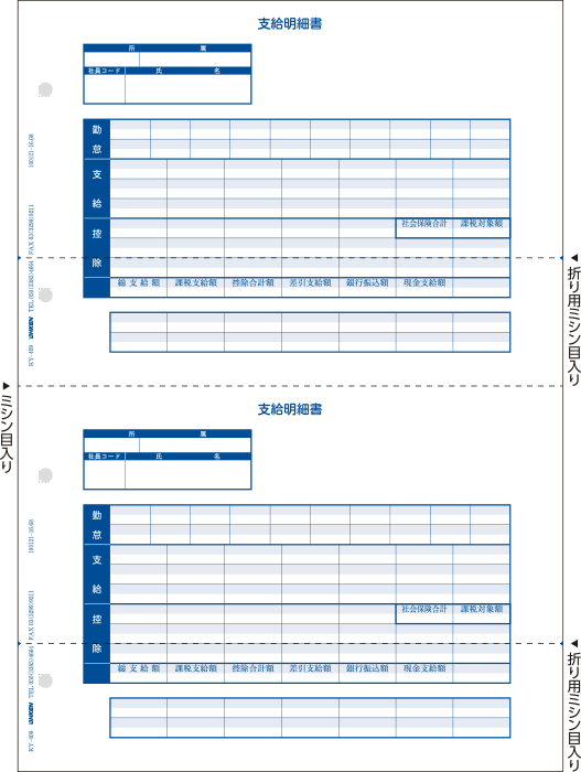 楽天市場】【全国送料無料!!】応研 KY-481封筒支給明細書 KY-409専用