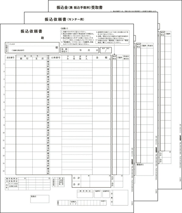 応研 KY-432振込お願いごと書単票 3×250枚入大蔵殿上人/作り上げる殿上人/恩恵殿上人/公益殿上人/診療殿上人/売りわたす殿上人/賃銭殿上人/ 相応う