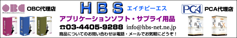 HBS:中古ノートパソコン及び新品ノートパソコン専門店です。