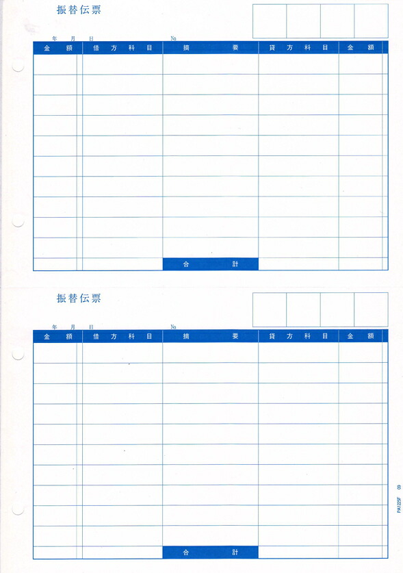 全国送料無料!! ピーシーエー　PCAサプライ 【振替伝票E】 PA1225G A4単票　1000枚