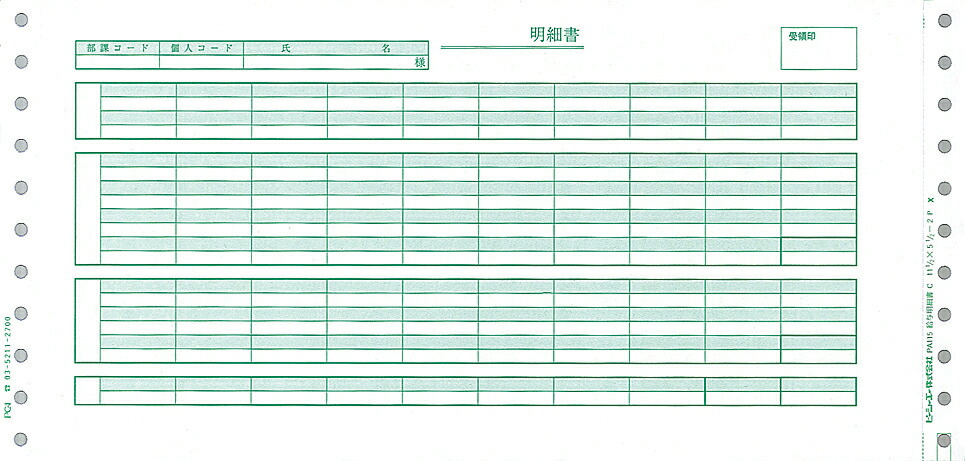 全国貨物輸送無料!!ピーシーエー PCA提供  PB115G【支給事こまか書Ｃ】1,000枚