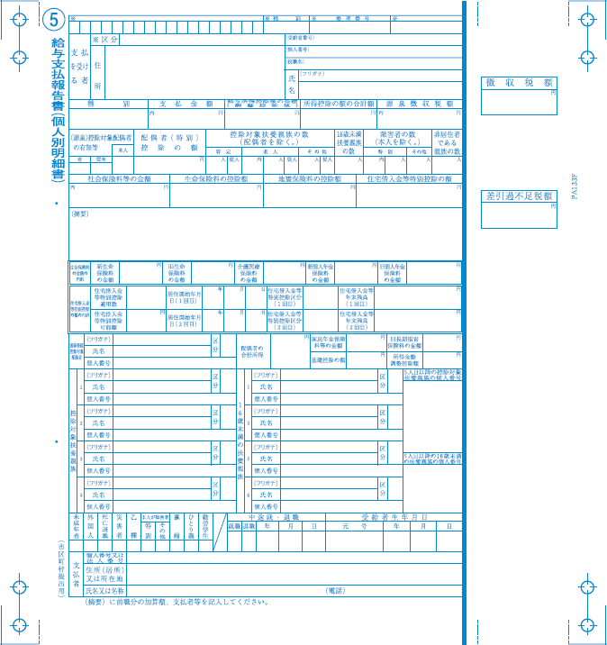 楽天市場】【全国送料無料!!】応研 KY-481封筒支給明細書 KY-409専用