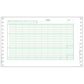 【全国送料無料!!】ピーシーエー　PCAサプライ PA120G 連続紙 給与明細書D（密封式） 250枚 8,778円
