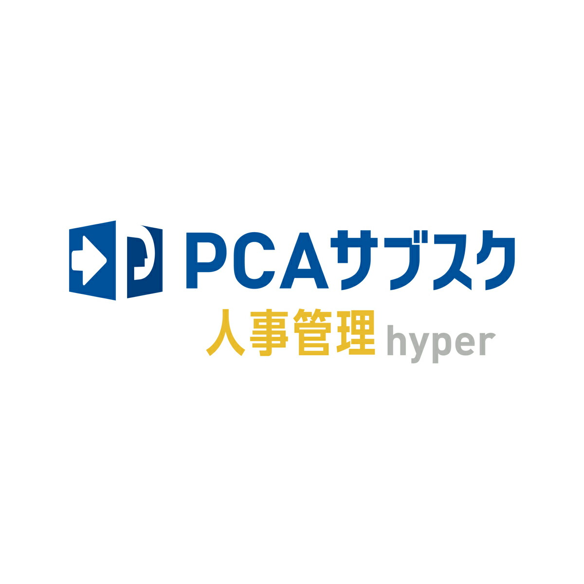 【全国貨物輸送無料!!】ピーシーエー PCA サブスク 人事管理することhyper