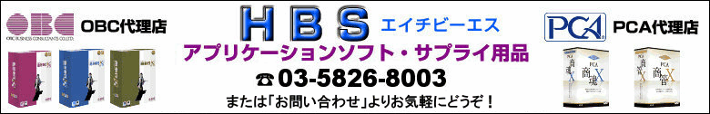 HBS：中古ノートパソコン及び新品ノートパソコン専門店です。