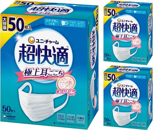 【50枚x3個150枚】ユニ・チャーム超好いたらしいマスクプリ-ツ押し並べて50枚3個仕かける(4903111581498-3) ダイビング・シュノーケリング-スポーツ・アウトドア-マスク