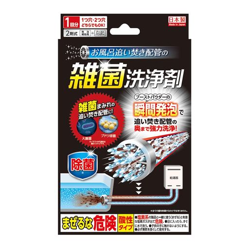 楽天市場】風呂釜 洗浄剤 除菌クリーナー 日本製 1つ穴 2つ穴