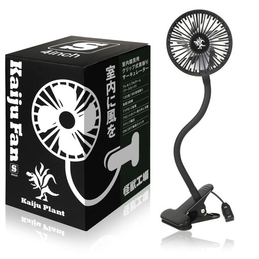 楽天市場】Kaiju Plant 怪獣ファンS 室内園芸向け サーキュレーター S