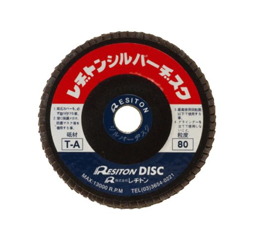レヂトンシルバーヂスク100X15TA80(25枚入)