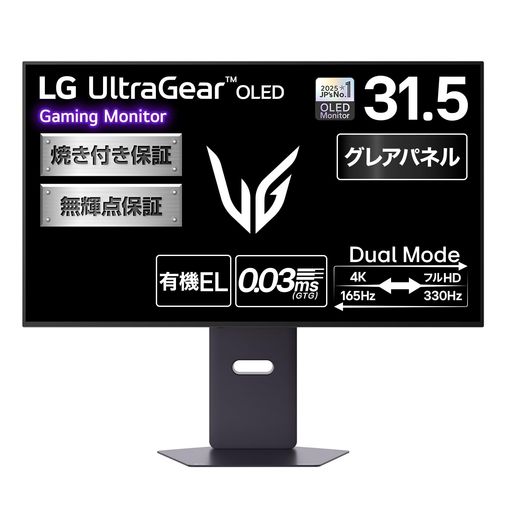 【VGP 2026 Summer 金賞】LG ゲーミングモニター LG UltraGear OLED 32GX850A-B 31.5インチ 有機EL/4K(3840x2160)/デュアルモード｜vicsystore