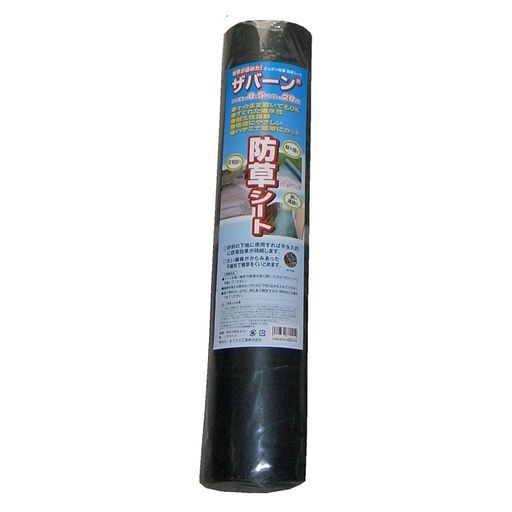 まつうら加工ザバーン防草居敷き幅50糎長さ20m緑#136G