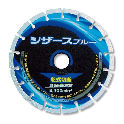 呉英製造所DIAMONDTOOLS立ちはだかる、セメントカワラ等の切りおとすシザースブルー180D2408