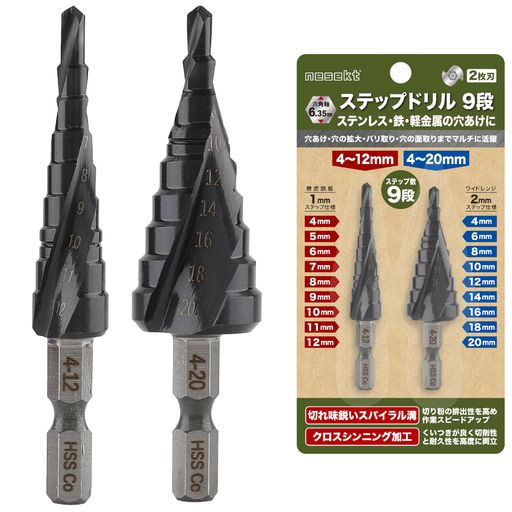 [ネセクト]ステップドリル6.35mm六角軸チタンコーティングインパクト対応[日本国内企画品](2枚刃4-12mm9段4-20mm9段2本セット)