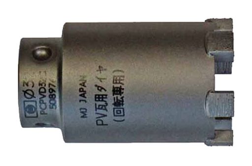 ミヤナガ太陽光発電(PV)瓦用ダイヤコアカッターΦ32PCPVD32C