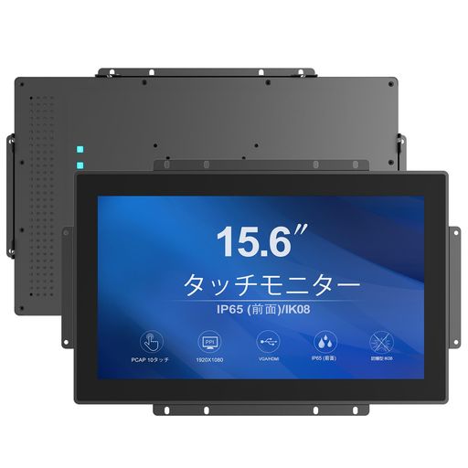 GreenTouch高輝度15.6インチ産業用屋外オープンフレームタッチスクリーンモニター壁掛け式埋め込みタッチモニター-VGA+HDMI+DVIポート-16:9