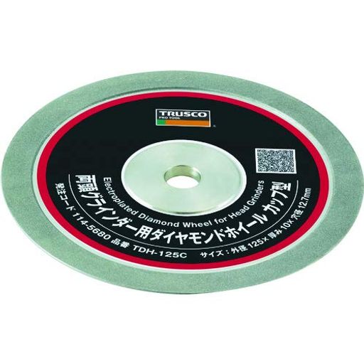 トラスコ中山(TRUSCO)両頭粉砕機用ダイヤモンドホイールカップ型125x10xH12.7粍切磨力にすぐれ販売の両頭粉砕機に取り付けて当て嵌めるできるTDH-125C