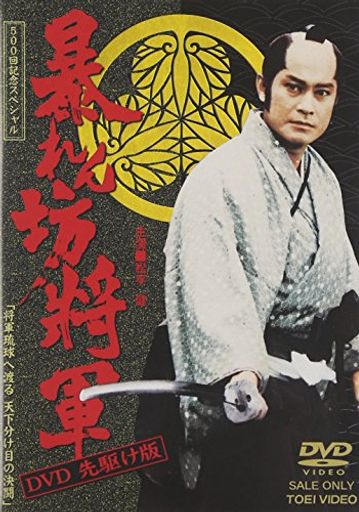 楽天市場】○暴れん坊ママ VOL．2〈主演：上戸 彩、大泉 洋〉 中古