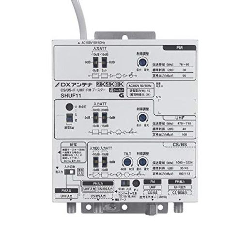 ＤＸアンテナ　共同受信用ブースター　39dB高性能型　DM-451SC UHF・VHF/FM帯ブースター(39dB形・屋外用) | 製品情報 | DXアンテナ