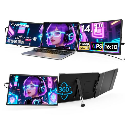 楽天市場】【2025新型モデル】デュアルモニター Dopesplay 360°回転 14