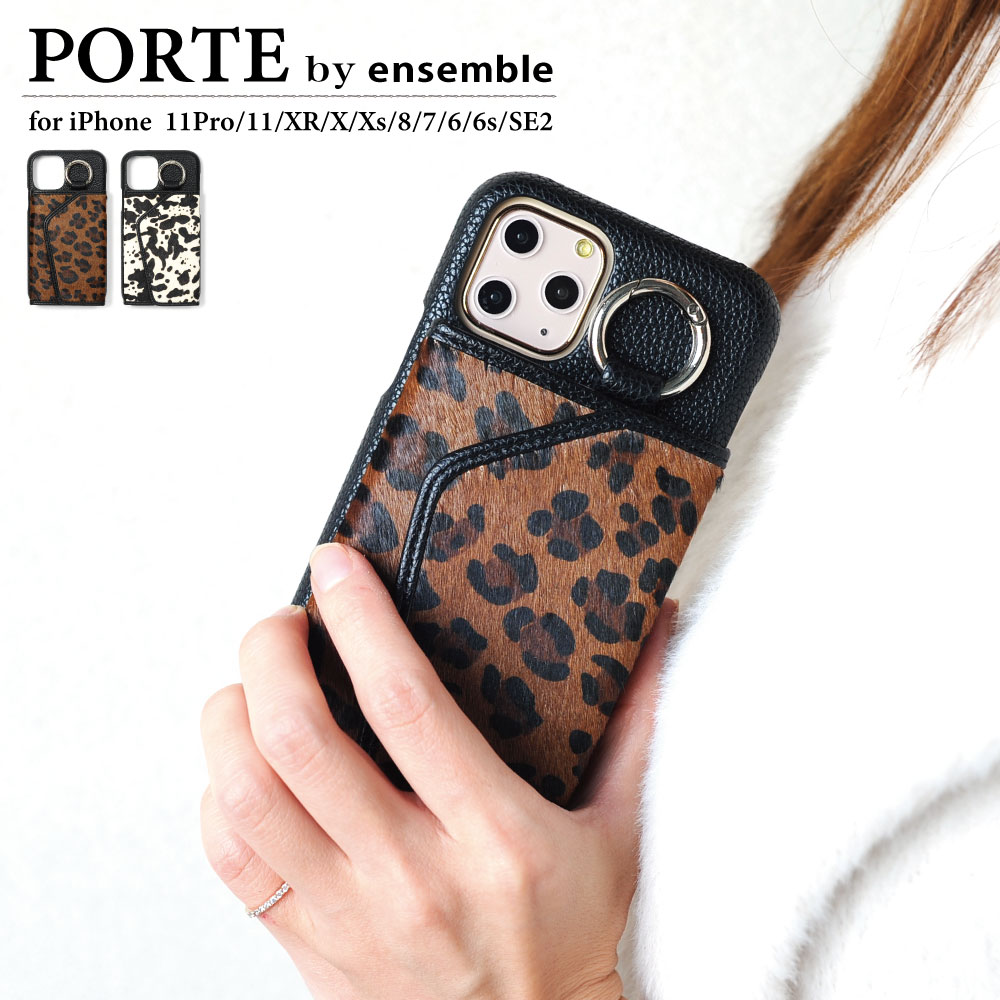 【クーポンで300円OFF】 20％OFF ensemble iphoneケース ブランド レディース iphone11 ヒョウ柄 ハラコ PORTE スマホ iphone リング レオパード XR ケース 11pro X Xs XR 8 7 6s 6 SE2 スマホケース 手帳型 おしゃれ ミラー付き カードケース リング付き メンズ