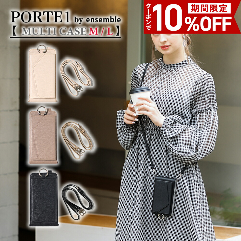 【クーポンで10％OFF】 ensemble スマホケース マルチタイプ shoulder ケース 手帳型 多機種対応 スマホ iphone15 iphone15pr Galaxy S6 iphone ショルダー ベルト付 ミラー カード収納 icカード android 肩掛け 斜め掛け レディース icカード 母の日 7,039円