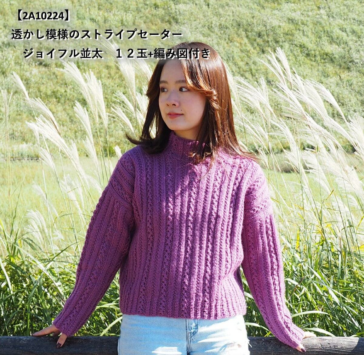 手編みニット 受注販売※暖かい手編みセーター ニット・セーター サスケ様 通販