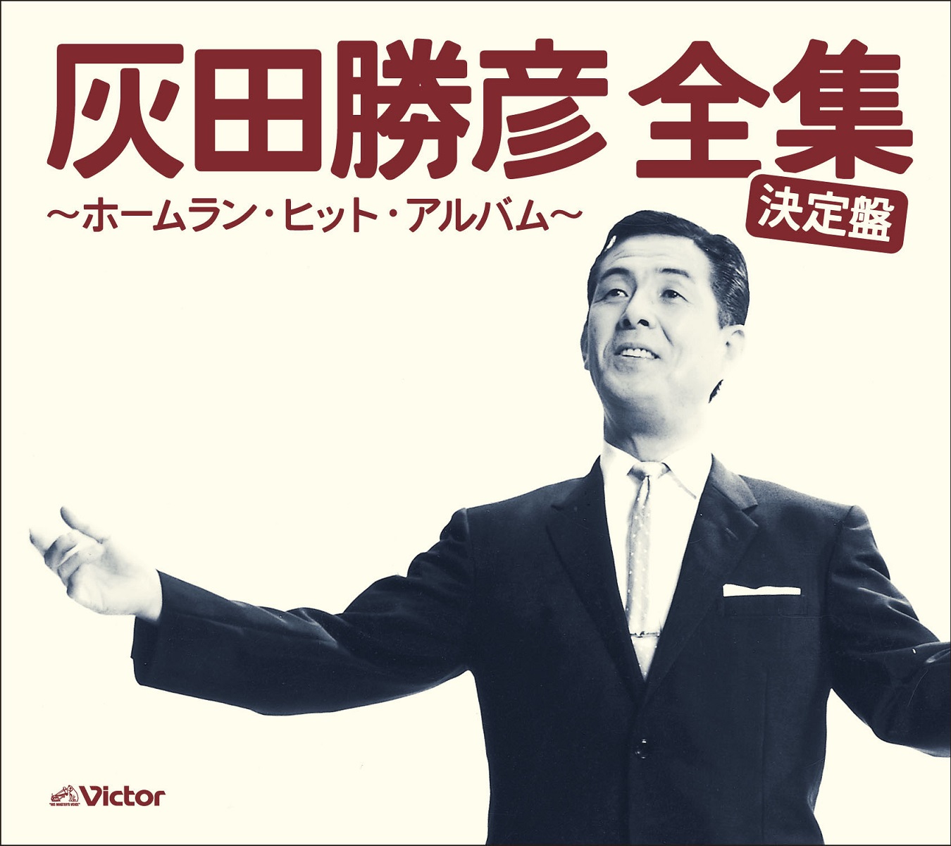 楽天市場】ニッポンを元気にした昭和の100曲 : ビクターファミリークラブ