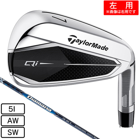 仕立て屋お手伝いさん（TAYLORMADE）（メンズ）左用 Qi アイアン Diamana BLUE TM60