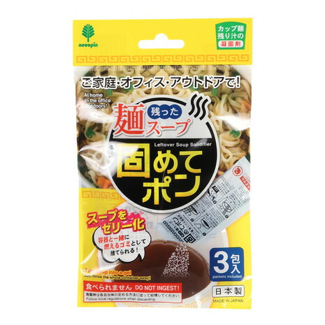 小久保工業所(KOKUBO) 残った麺スープ固めてポン 3包入