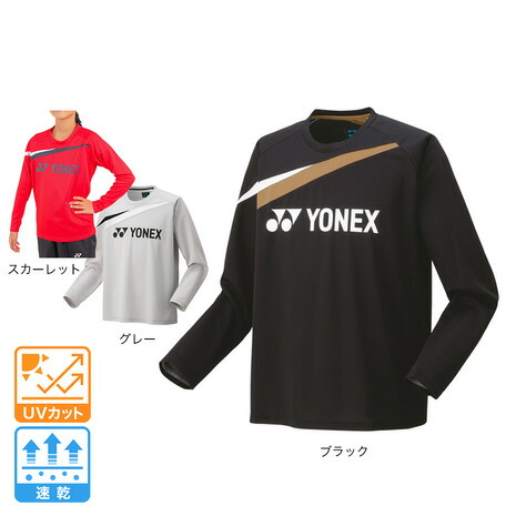 楽天市場】ヨネックス（YONEX）（メンズ、レディース）テニスウェア