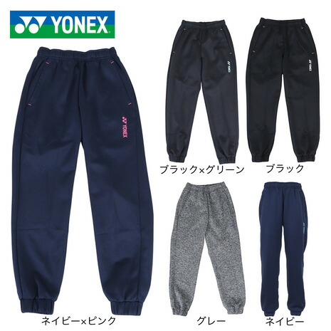 ヨネックススエット YONEX ヨネックス スウェットパンツ ユニジョガーパンツ ロング