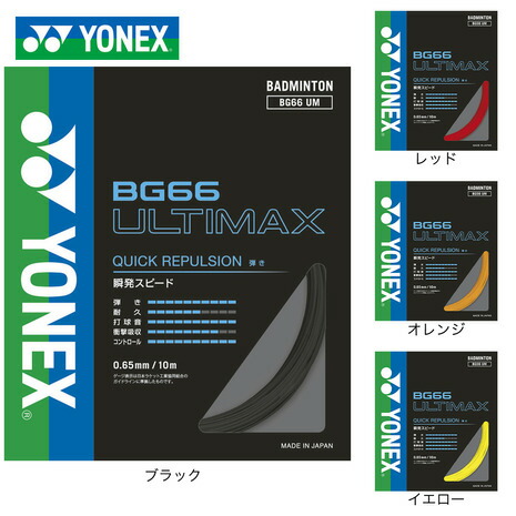 楽天市場】ヨネックス（YONEX）（メンズ、レディース、キッズ