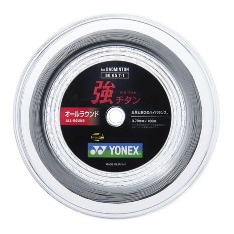 ヨネックス（YONEX）（メンズ、レディース）バドミントン 文字列 強チタン 白いこと 100m渦巻形ガット BG65T-1-011