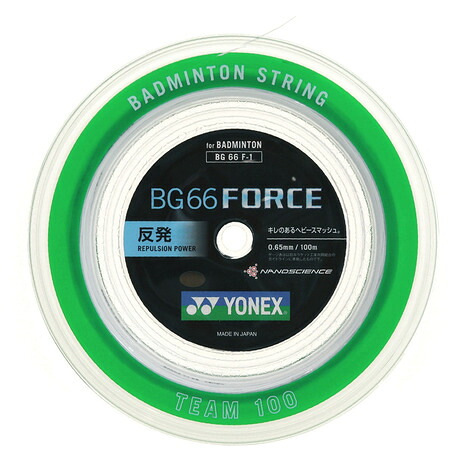 ヨネックス（YONEX）（メンズ、レディース、キッズ）バドミントン 文字列 BG66 フォース 100M BG66F-1-011