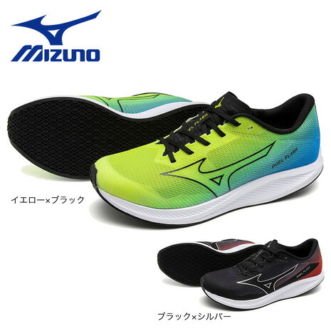ミズノ　ランニングシューズ 楽天市場】ミズノ（MIZUNO）（メンズ、レディース）ランニング