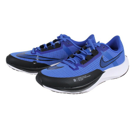 【楽天市場】ナイキ（NIKE）（メンズ、レディース）ランニングシューズ エア ズーム ライバル フライ 3 CT2405-400