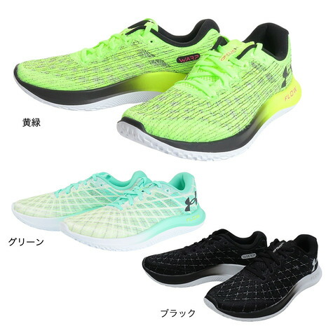 値下げ！アンダーアーマー　ランニングシューズ　UAフロー ベロシティ ウインド 8156535_main_m.jpg