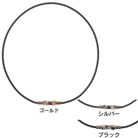 クライス(QULiS)(メンズ、レディース)バランスフォースシリーズ Twist 10BF1003 スポーツネックレス