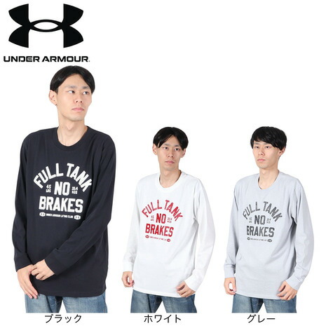 楽天市場】アンダーアーマー（UNDER ARMOUR）（メンズ）LC HW 長袖T