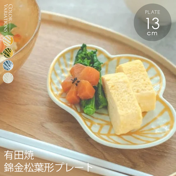 楽天市場】銘々皿 和菓子 皿 松葉皿 前菜皿 有田焼 幸楽窯 錦金松葉型