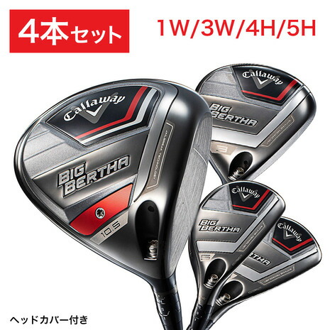 楽天市場】キャロウェイ（CALLAWAY）（メンズ）【ゴルフクラブ4本セット】ビッグバーサ ドライバー1本 フェアウェイウッド1本 ユーティリティ2本  SPEEDER NX for Callaway : Victoria Golf 楽天市場支店